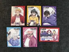 ドズル社 エポスカード特典コンプリートセット