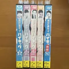 大幅値下げしました!明日に向かってハイキック　レンタル落ち DVD全巻セット 2025年最新】明日に向かってハイキックdvdの人気アイテム - メルカリ