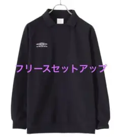 COMOLI UMBRO F.C FLEECE PULLOVER セットアップ