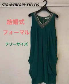 ワンピース STRAWBERRY-FIELDS フォーマル 結婚式 ウエディング