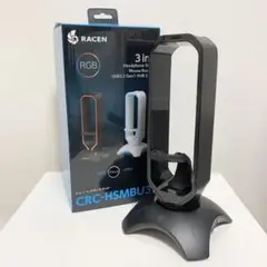 RACEN 3 in 1 ヘッドホンスタンド CRC-HSMBU3 ブラック