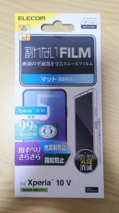 【未使用】ELECOM　エレコム　Xperia 10 V　保護フィルム　マット