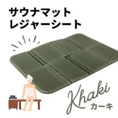 ピクニック 防水 スポーツ観戦 カーキ キャンプ レジャーマット 大人気