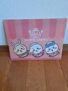 ちいかわレストラン限定ファイルケース