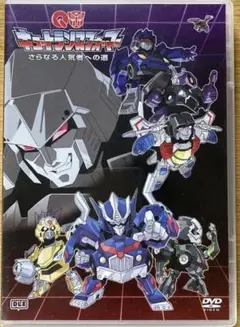 キュートランスフォーマー さらなる人気者への道 (初回限定盤) [Blu-ray] w17b8b5 Amazon.co.jp: キュートランスフォーマー さらなる人気者への道