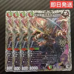 即日発送　王来英雄　モモキングRX 銀トレ　4枚