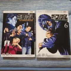 ザ・ファブル　セカンド　5、6巻
