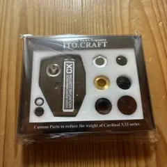 イトウクラフト マウンテンカスタムCX カーディナル 軽量化 今期改良版　未使用 イトウクラフト ITO Craft マウンテンカスタムCX 杜の家ブルック