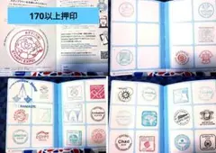 万博　スタンプラリー　170個以上　押印　 コモンズ全てコンプリート