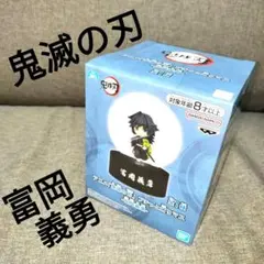 鬼滅の刃 富岡義勇　プチっと灯りマス 新品未開封品
