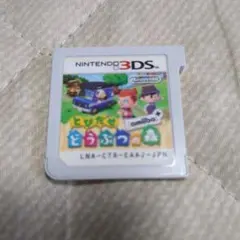 3DS とびだせ どうぶつの森 amiibo＋