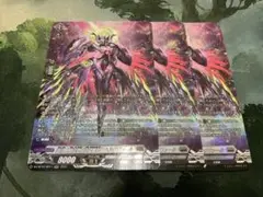 ヴァンガード/竜魂鳴導/SR/第三の幻真獣 “玲獄寵妃"ヘルグヴァール/３枚