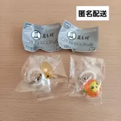 ガチャ　豆しば　めじるしアクセサリー ２　だる豆しば　虎豆しば　セット