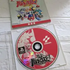 《601》極上パロディウスだ！ DELUXE PACK (PS1ソフト)