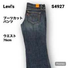 【即購入OK】Levi's ブーツカットパンツ 30インチ ブルー