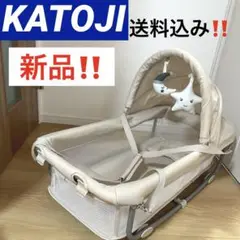 【未使用】カトージ ベビーベッド ゆりかご バウンサー クーファン
