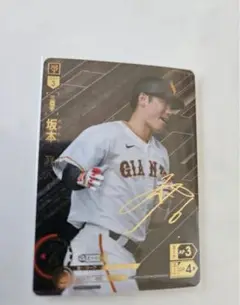 ドリームオーダー　坂本勇人　ssp!! Amazon.co.jp: ドリームオーダー 坂本勇人 SSP サイン入り