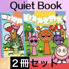 スプランキー　Quiet Book マグネットブック　２冊セット