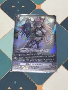 ヴァンガード 超次元ロボ ダイレディ