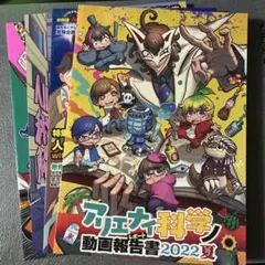 くられ先生の同人誌4冊セット