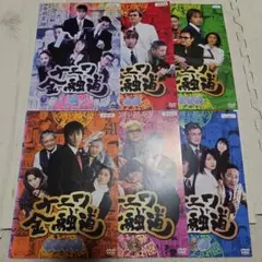 ナニワ金融道 DVD全巻セット