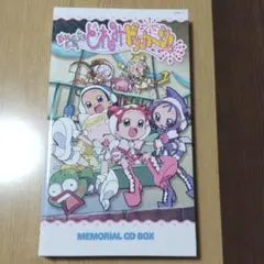 送料無料 「おジャ魔女どれみドッカ～ン!」MEMORIAL CD BOX おジャ魔女どれみドッカ〜ン！ MEMORIAL CD BOX アニメ