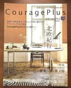 CouragePlus クラージュプラス　2011 VOL.05