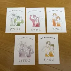 ポーズカード　結婚式　5枚セット