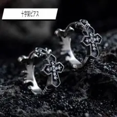 クロス 十字架 シルバー ピアス メンズ 黒 ブラック 925 フープ ギフト