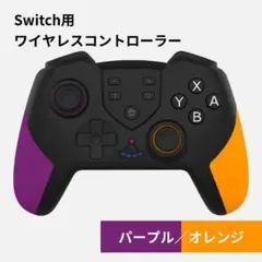 Switch コントローラー 連射コン マクロ機能 ワイヤレス L-323