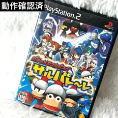 PS2 ガチャメカスタジアム サルバトーレ サルバト〜レ