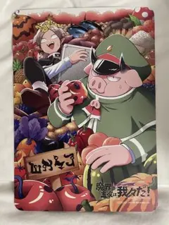 魔主役 魔入間 ビジュアルボード