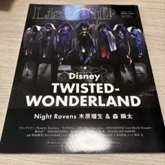 リスウフ〓 Vol.18