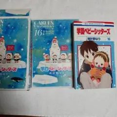 【ドラマCD付き特装版】学園ベビーシッターズ16