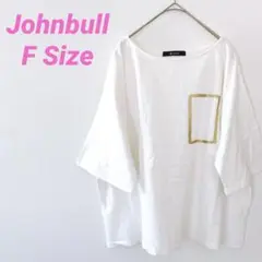 [SALE] Johnbull ジョンブル Tシャツ F 古着 送料無料