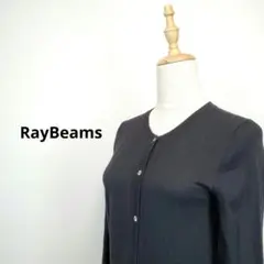 レイ・ビームスRayBeamsレディース黒カーディガンウール100%