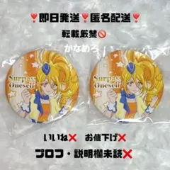 プリキュア　プリスト　トゥインクル缶バッジ　キュアエトワール