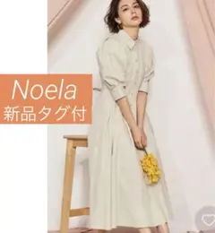 【新品未使用】Noela パフスリーブ　シャツワンピース　sizeS