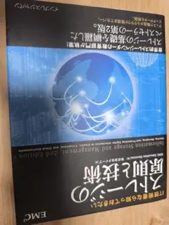 IT技術者なら知っておきたいストレージの原則と技術