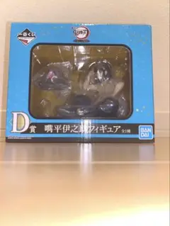 嘴平伊之助　フィギュア　1番くじ