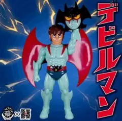 2025年最新】デビルマン面取れソフビの人気アイテム - メルカリ
