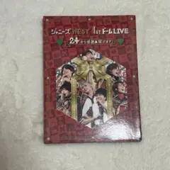 WEST. DVD『24から感謝届けます』