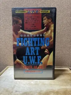 FIGHTING ART U.W.F. VHS ビデオ／高田延彦