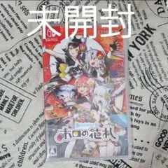【Switch】 ホロの花札 [通常版]　未開封　ホロライブ　hololive