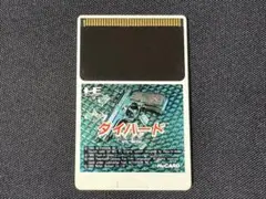 PCエンジン　ダイハード ダイハード(ヒューカード専用)｜PCエンジン (PCE)｜パック・イン