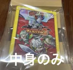 ③モンスター烈伝 オレカバトル2 オフィシャルカードバインダー ファイル 1点