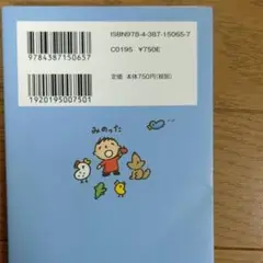 みんなのたあ坊の菜根譚