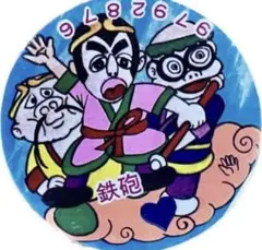 2025年最新】志村けん孫悟空の人気アイテム - メルカリ