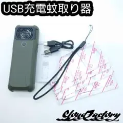 【最終値引き】蚊取りマット加熱式蚊取り器 グリーン 殺虫器 アウトドア テント