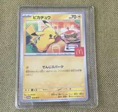 ポケモンカード ピカチュウ マクドナルドハッピーセット プロモカード